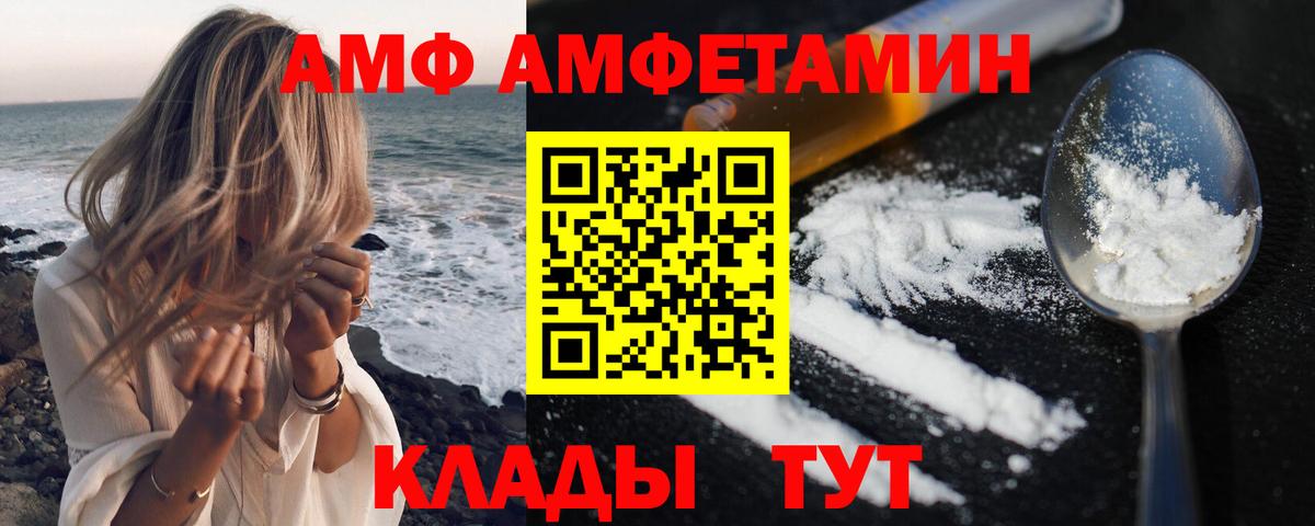 Amphetamine Розовый Щёкино