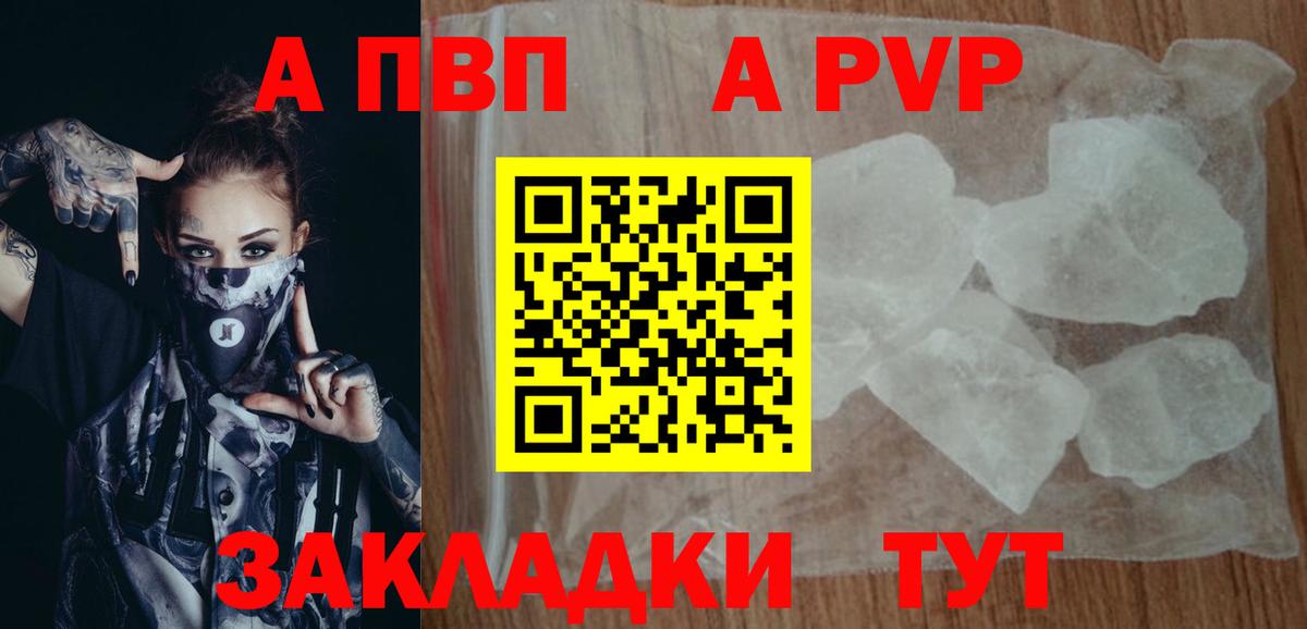 APVP кристаллы  A-PVP  Вход с VPN  Щёкино  Alpha PVP кристаллы 