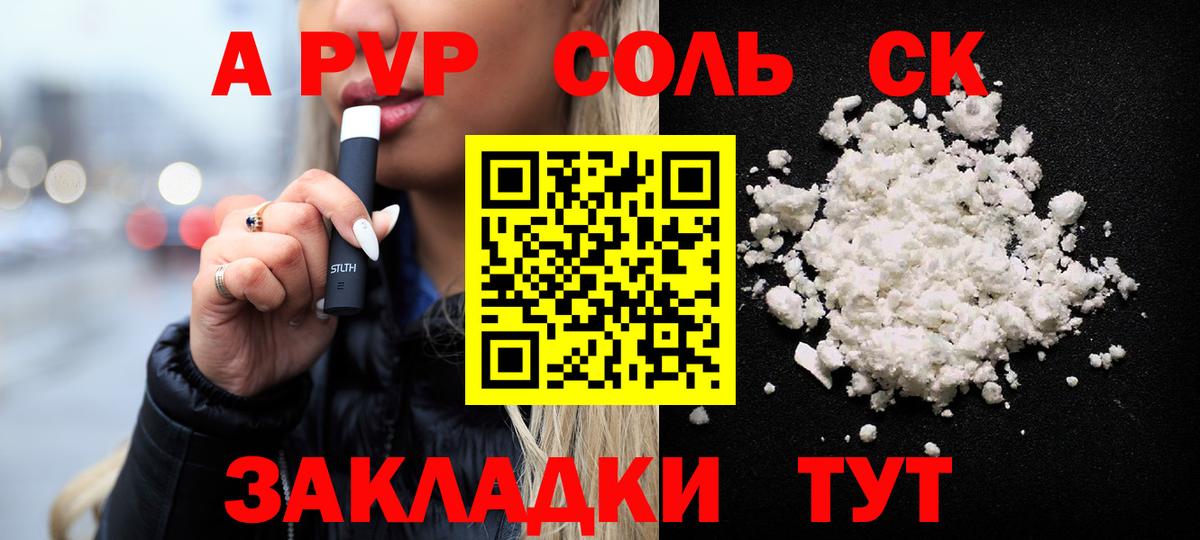 APVP крисы CK Щёкино