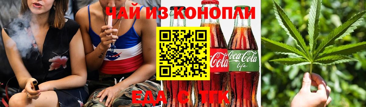 Щёкино  Canna-Cookies конопля  Вход с VPN 