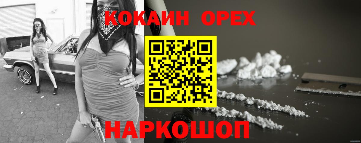 Кокаин  Кокаин 99%  Вход с VPN  Щёкино  Cocaine FishScale 
