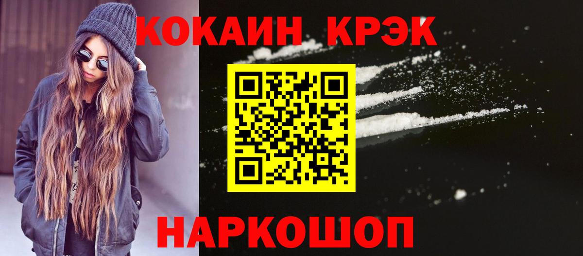 Кокаин 98% Щёкино