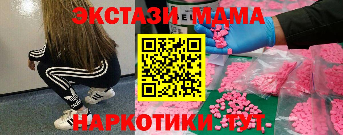 Ecstasy MDMA  Вход с VPN  Щёкино  Ecstasy таблы 