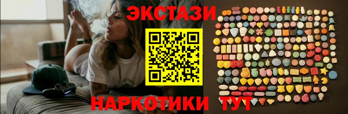 Экстази VHQ Щёкино