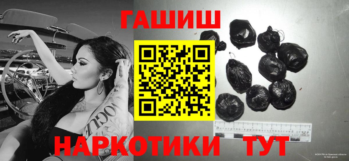 Гашиш гашик Щёкино