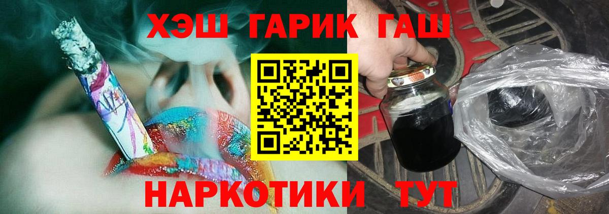 ГАШ Ice-O-Lator  Гашиш хэш  Вход с VPN  хочу   Щёкино 