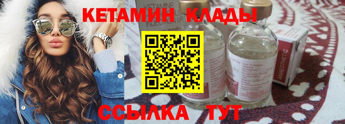 КЕТАМИН ketamine  Кетамин ketamine  Щёкино  Вход с VPN 
