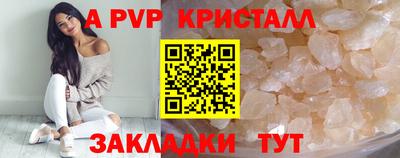 apvp Кумертау