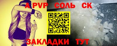 apvp Кумертау
