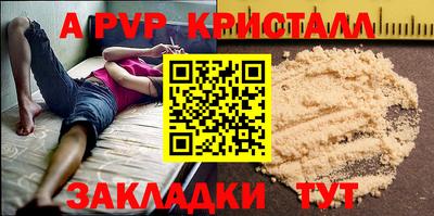 Альфа ПВП Кунгур