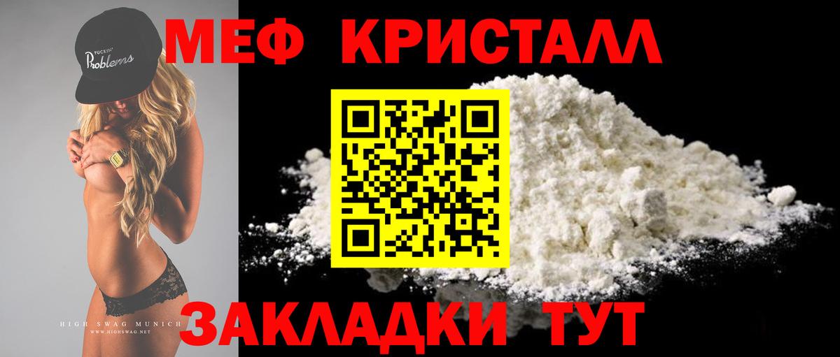 МЕФ мука Щёкино