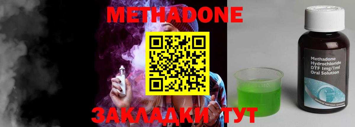 МЕТАДОН кристалл Щёкино