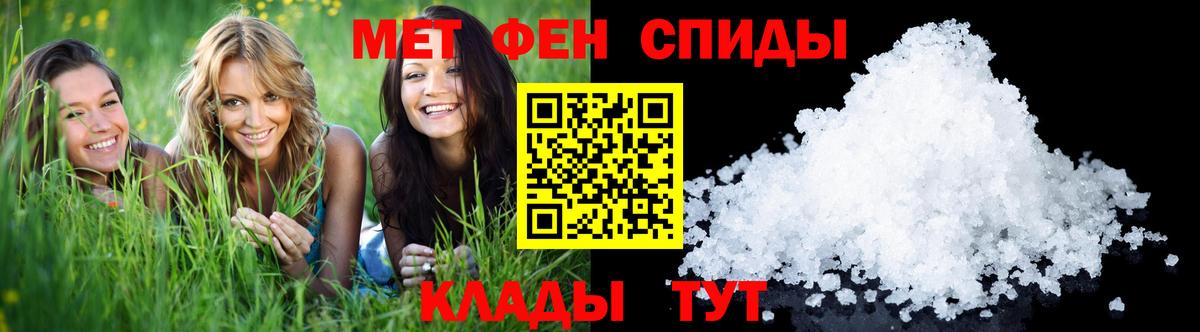 Первитин мет Щёкино