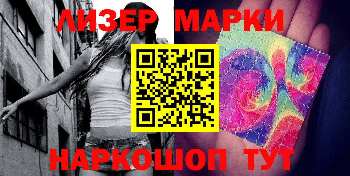 Марки 25I-NBOMe  Марки 25I-NBOMe 1500мкг  Вход с VPN  Щёкино  Марки 25I-NBOMe 1500мкг 