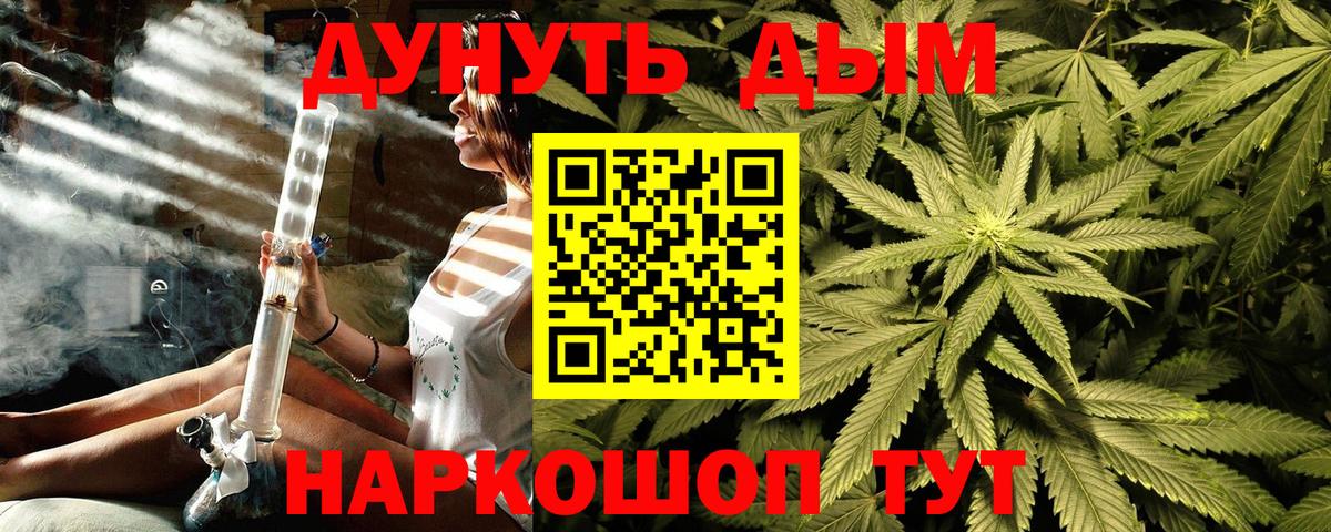 Канабис AK-47 Щёкино